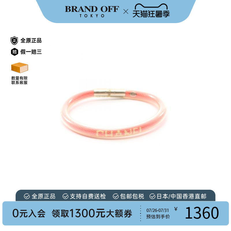 中古Chanel香奈儿手链レディース