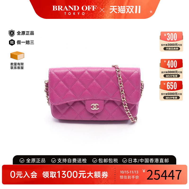 中古Chanel香奈儿斜挎包