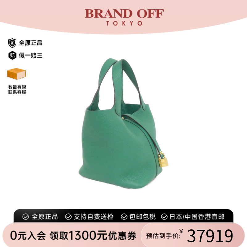 中古Hermes爱马仕菜篮子女包