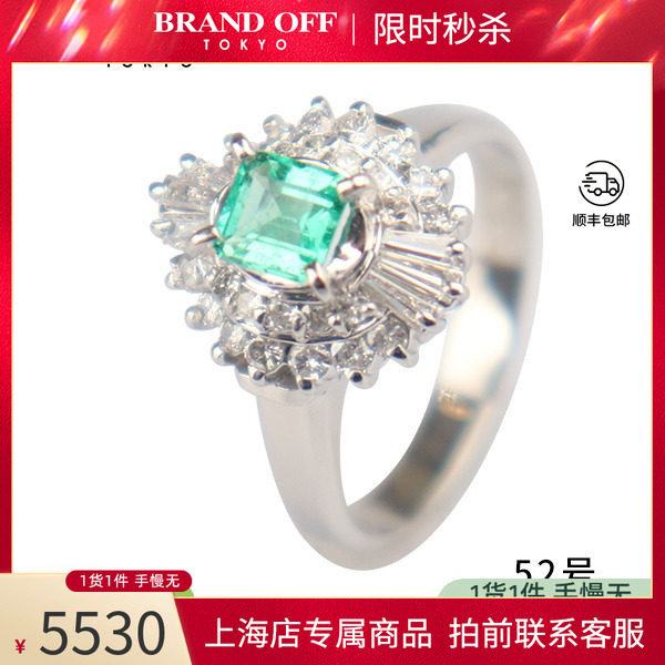 中古「95新」日本进口商品祖母绿群镶钻石戒指铂金900 52号高级
