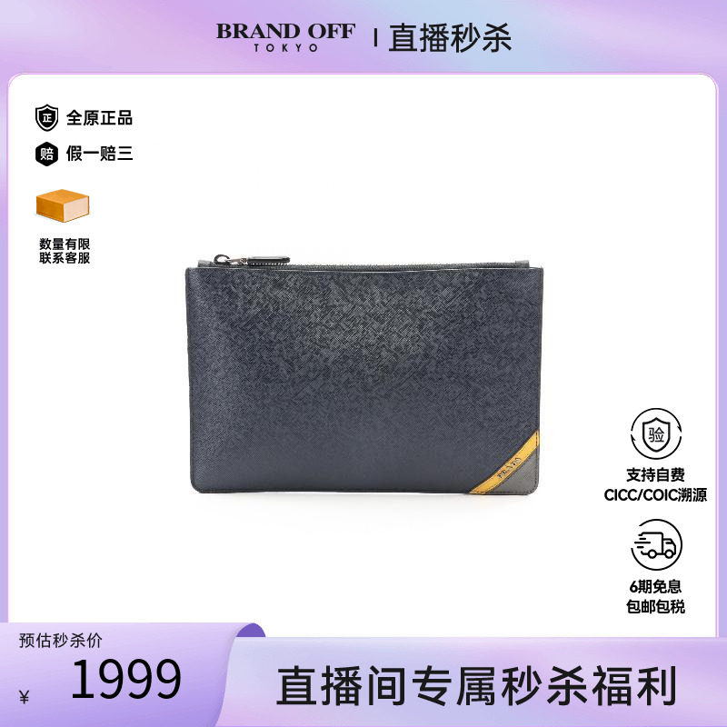 中古Prada普拉达手拿包