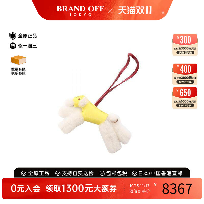 中古Hermes爱马仕其他