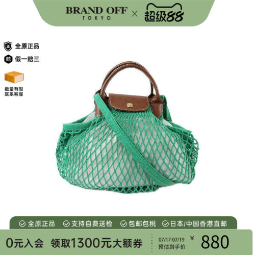 中古Longchamp珑骧斜挎包