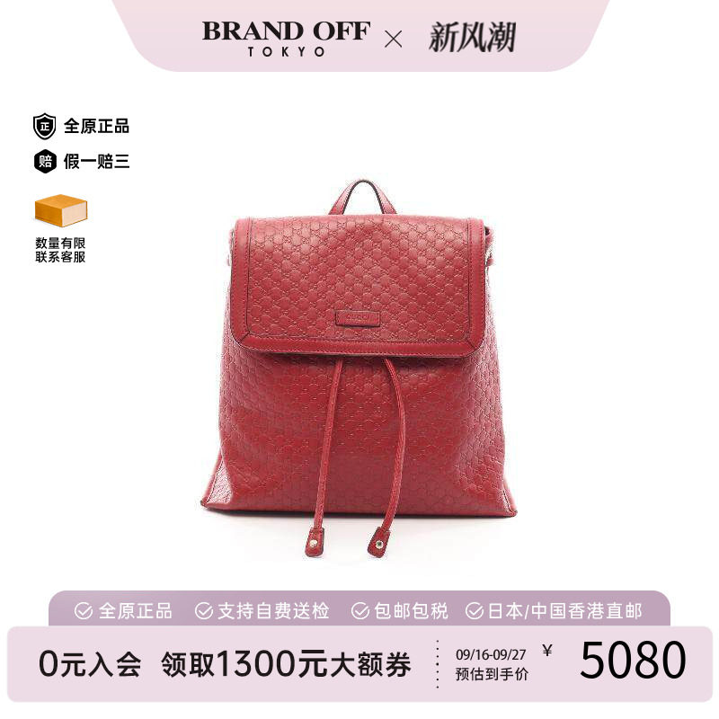 中古Gucci古驰双肩包レディース