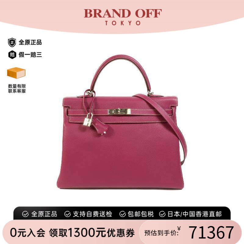 中古Hermes爱马仕斜挎包