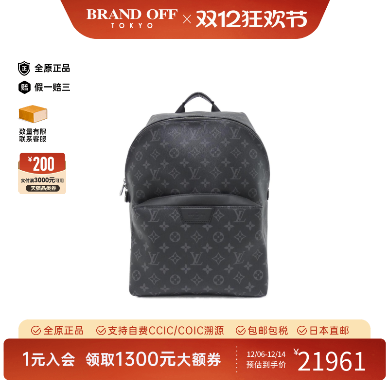 中古LV路易威登双肩包A级95新 Eclipse Backpack老花双肩包时尚