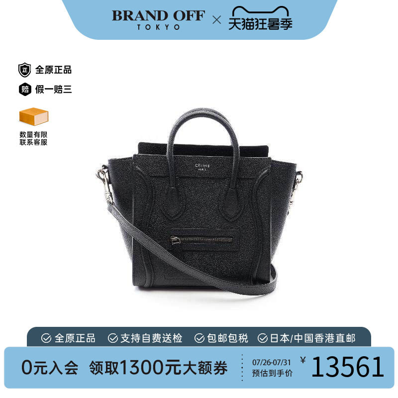 中古Celine赛琳斜挎包レディース