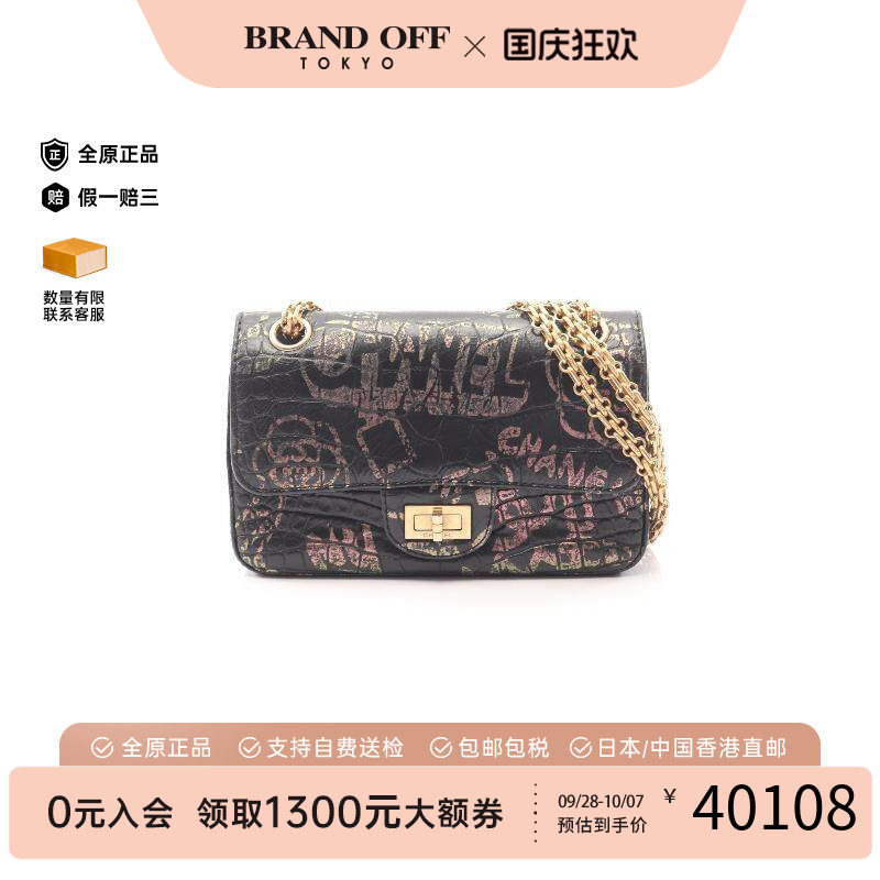 中古Chanel香奈儿单肩包