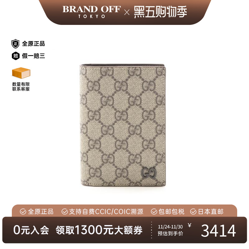 中古-日本进口Gucci古驰卡包