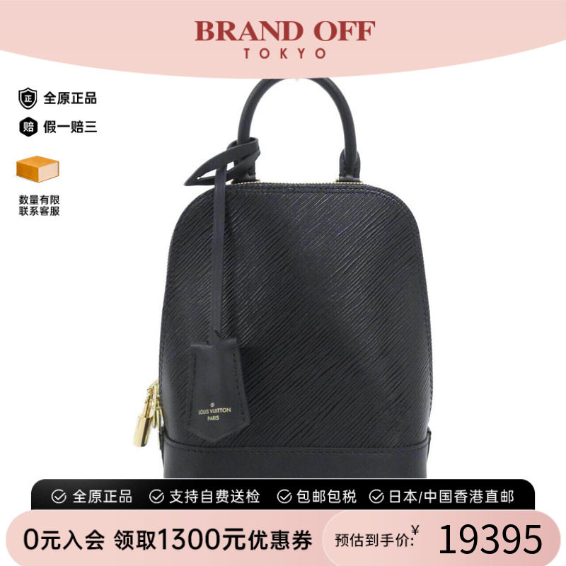 中古LV路易威登双肩包