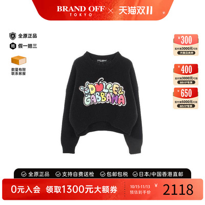 中古Dolce&Gabbana杜嘉班纳