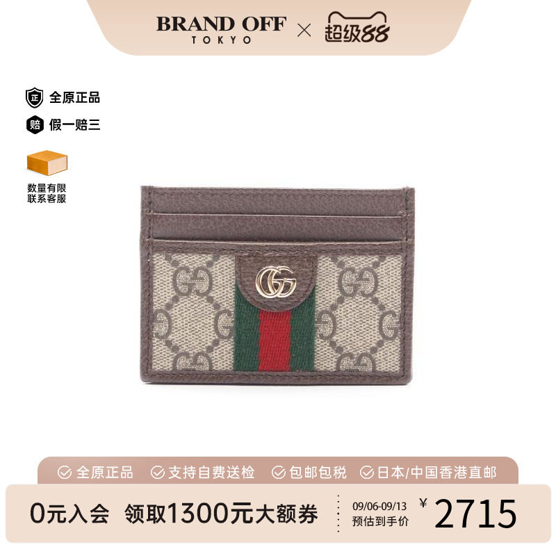 中古-日本进口Gucci古驰卡包