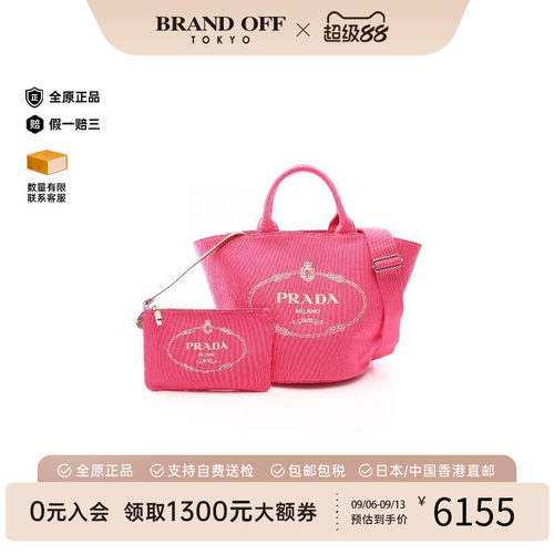 中古Prada普拉达斜挎包