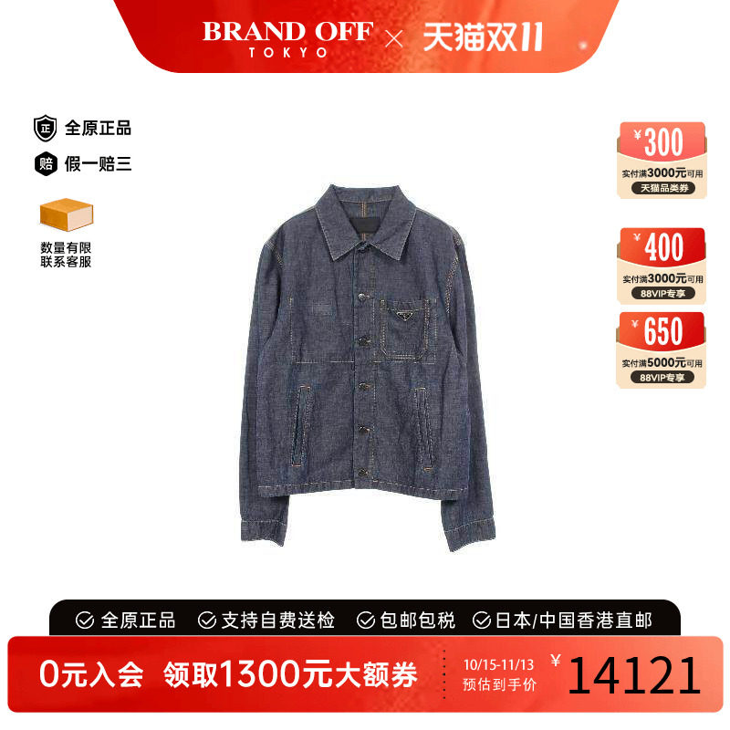 中古Prada普拉达外套メンズ