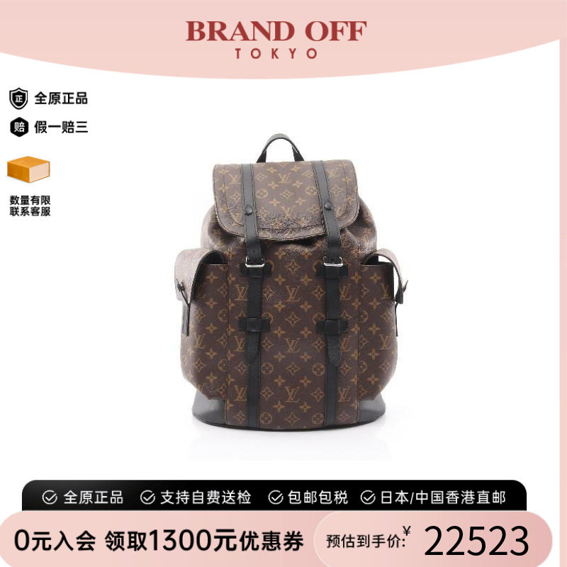 中古LV路易威登双肩包メンズ