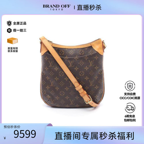 中古LV路易威登斜挎包レディース