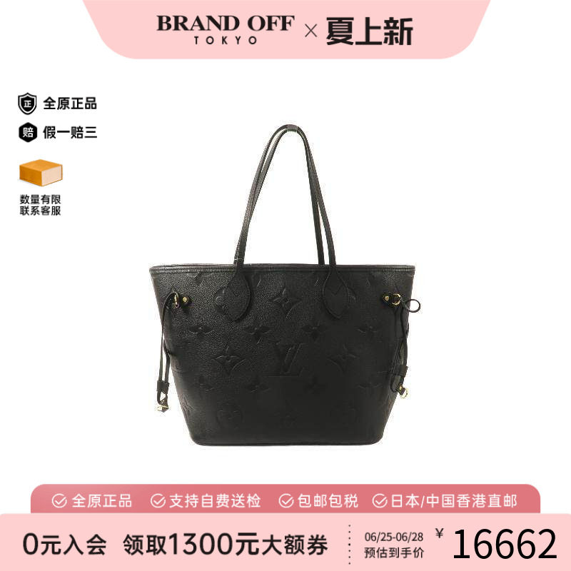 中古LV路易威登托特包