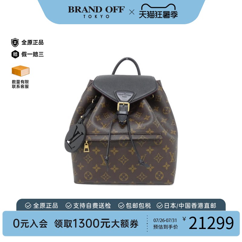 中古LV路易威登女包双肩包