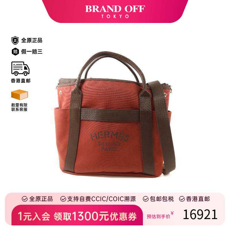 中古Hermes爱马仕女包A级95新Shoulder bag肩包帆布斜挎包红色