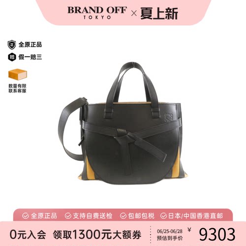 中古LOEWE罗意威黑色斜挎女包