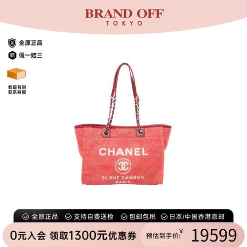 中古Chanel香奈儿托特包