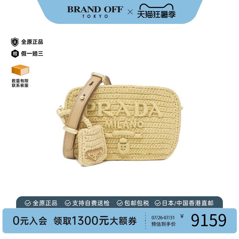 中古PRADA普拉达斜挎包