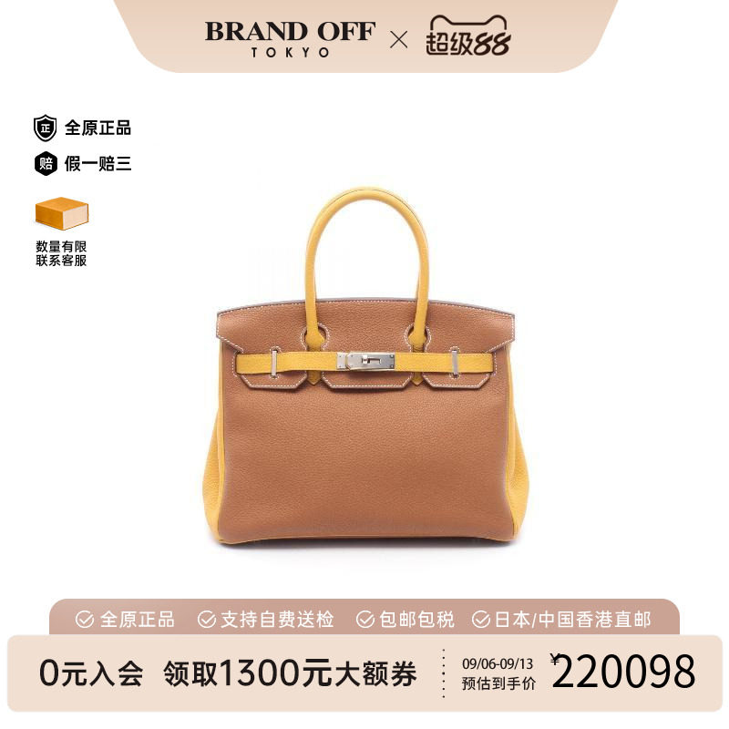 中古Hermes爱马仕手提包
