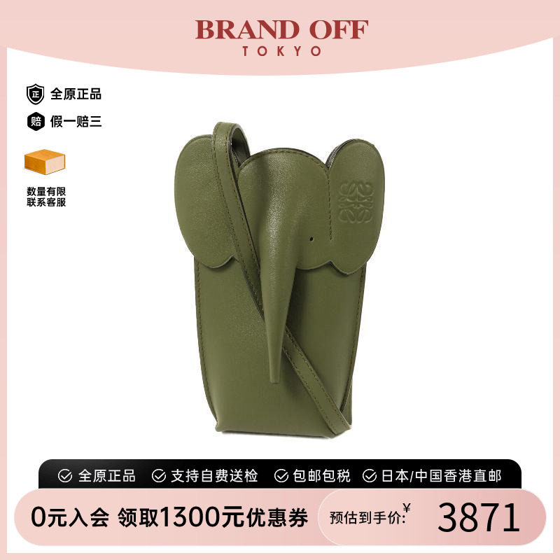 中古Loewe罗意威斜挎包