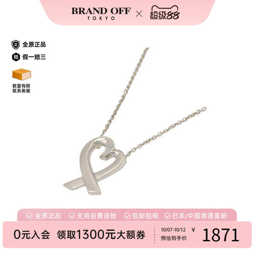 中古Tiffany&Co蒂芙尼项链