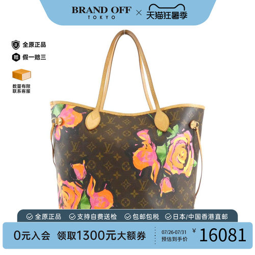 中古LV路易威登女包单肩包