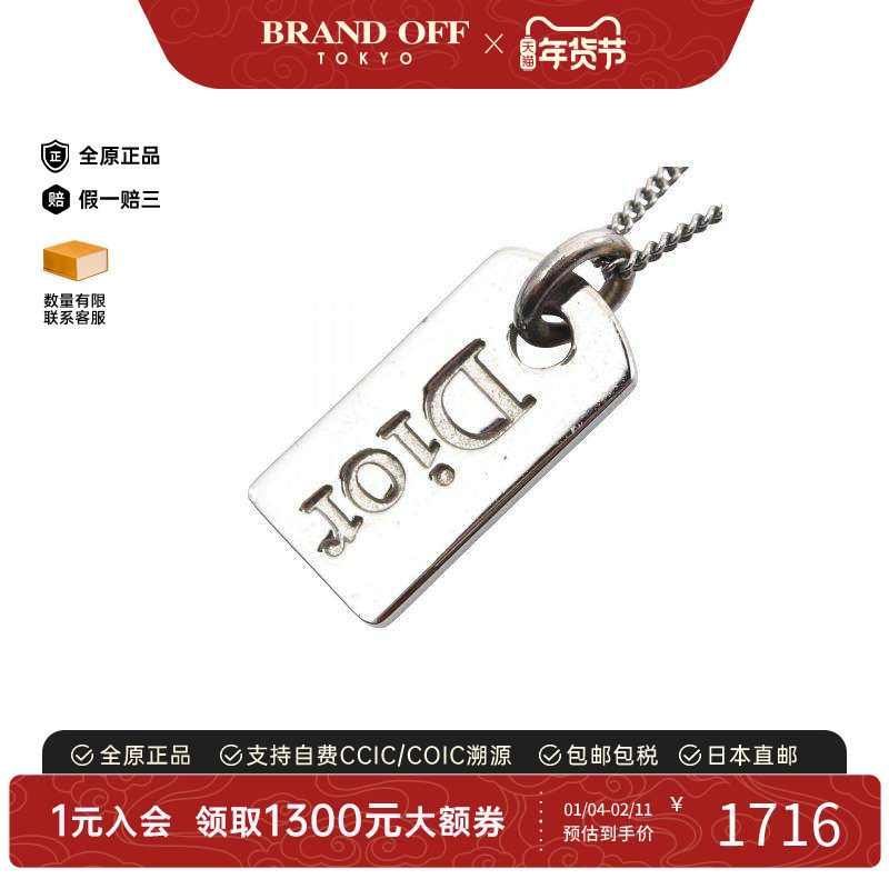 中古Dior迪奥女A级95新necklace项链不锈钢项链银色