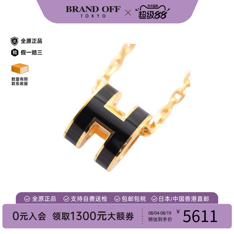 中古Hermes爱马仕项链レディース