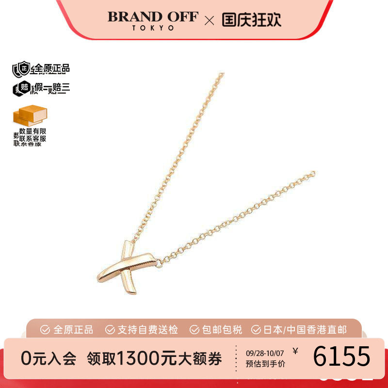 中古Tiffany&Co蒂芙尼项链