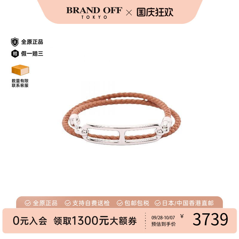中古Hermes爱马仕手链レディース