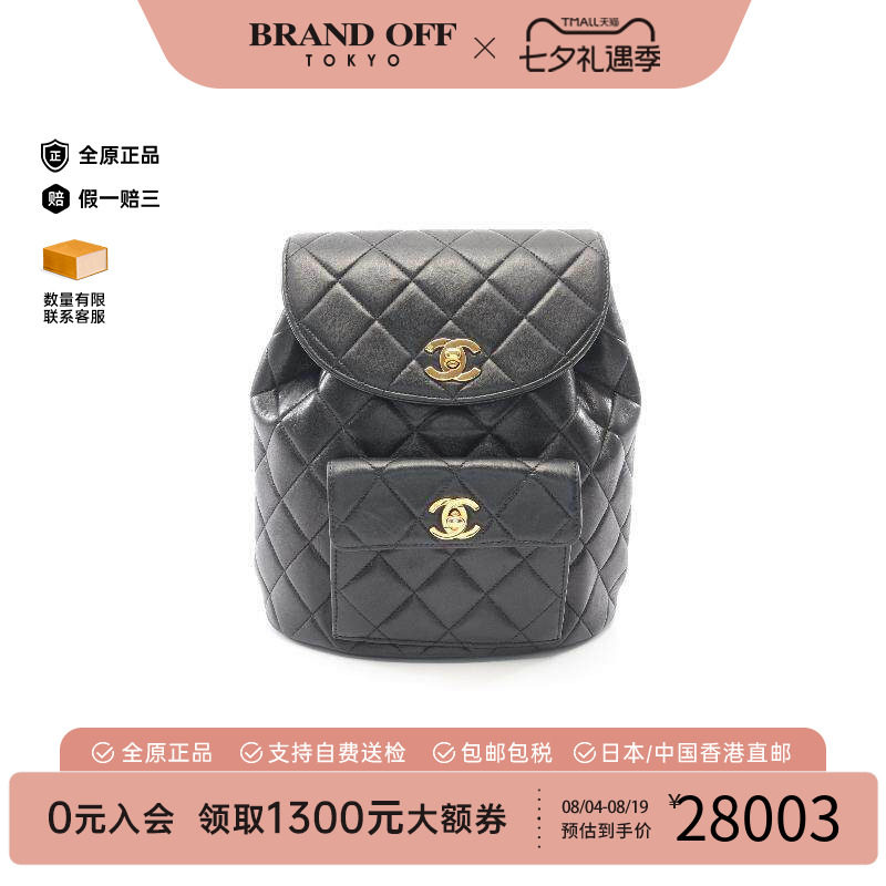 中古Chanel香奈儿双肩包