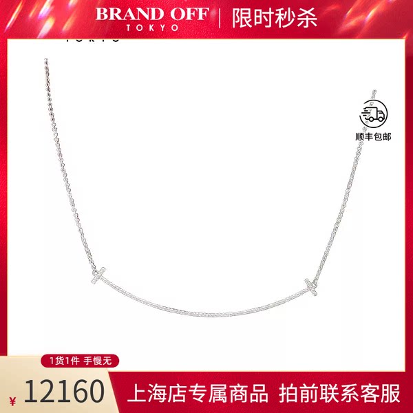 TIFFANY(蒂芙尼)项链大号750白金