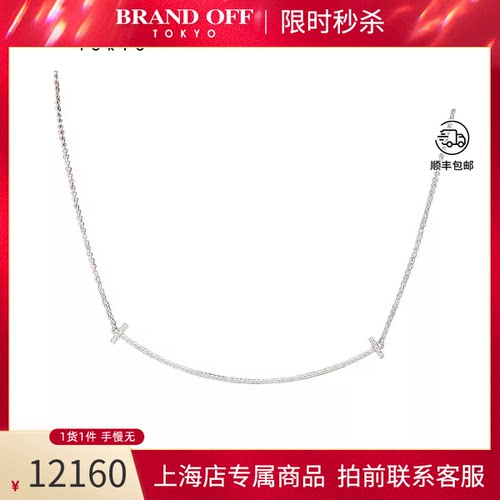TIFFANY(蒂芙尼)项链大号750白金