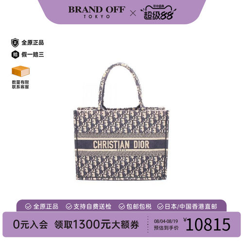 中古-日本进口Dior迪奥托特包