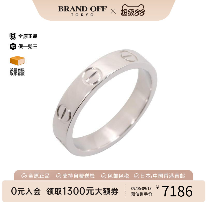 中古Cartier卡地亚戒指