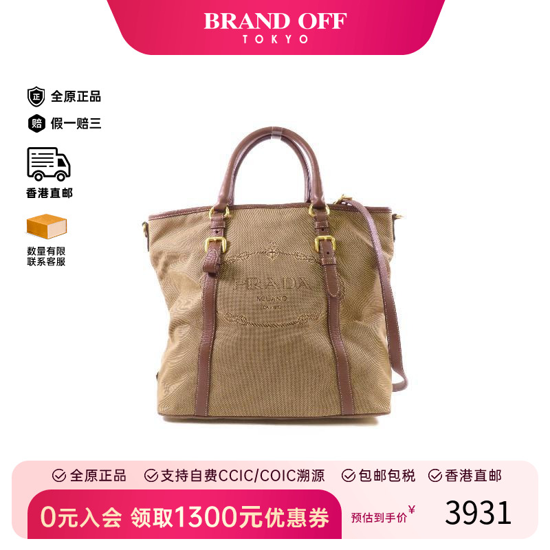 中古Prada普拉达斜挎包