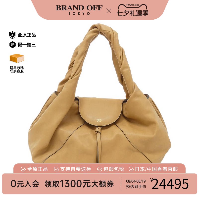 中古FENDI芬迪女包单肩包
