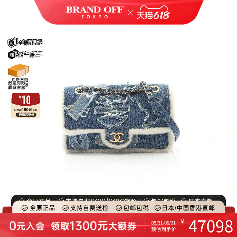 中古Chanel香奈儿单肩包