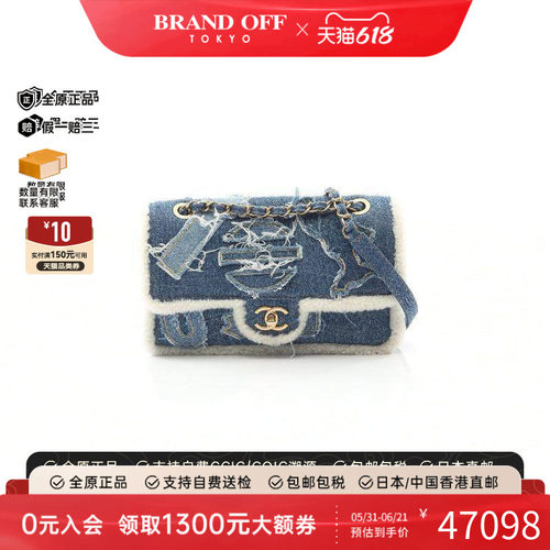 中古Chanel香奈儿单肩包