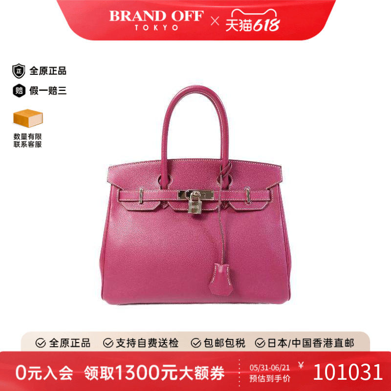 中古Hermes爱马仕手提包