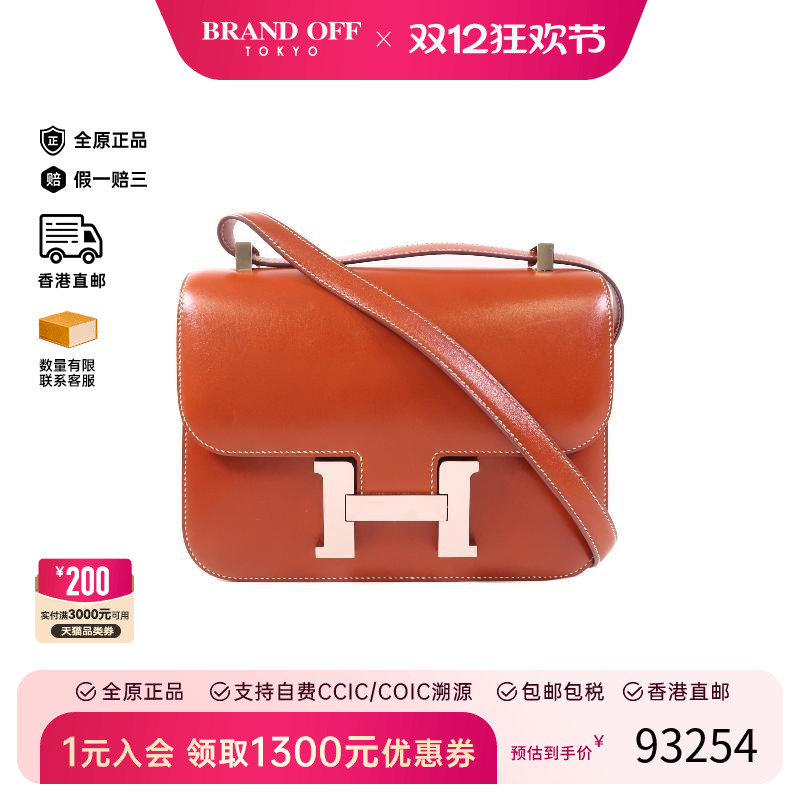 中古Hermes爱马仕单肩包