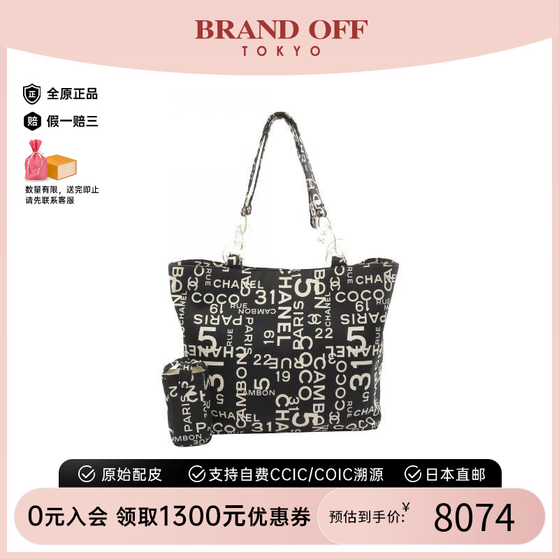中古Chanel香奈儿女包A级95新Tote Bag托特包帆布托特包黑色时尚