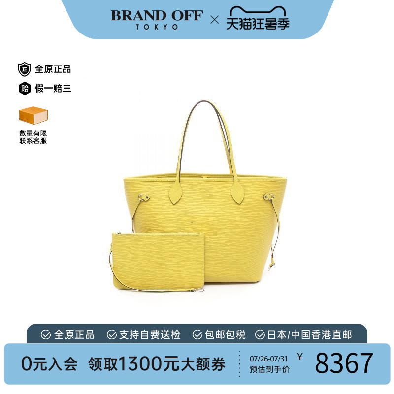 中古LV路易威登托特包