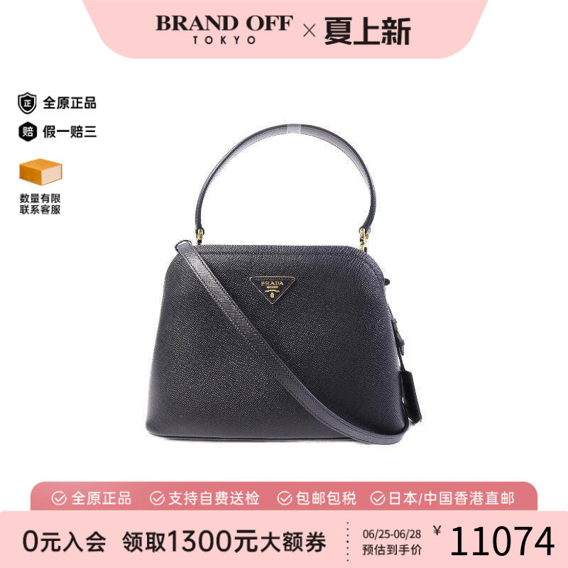 中古Prada普拉达斜挎包