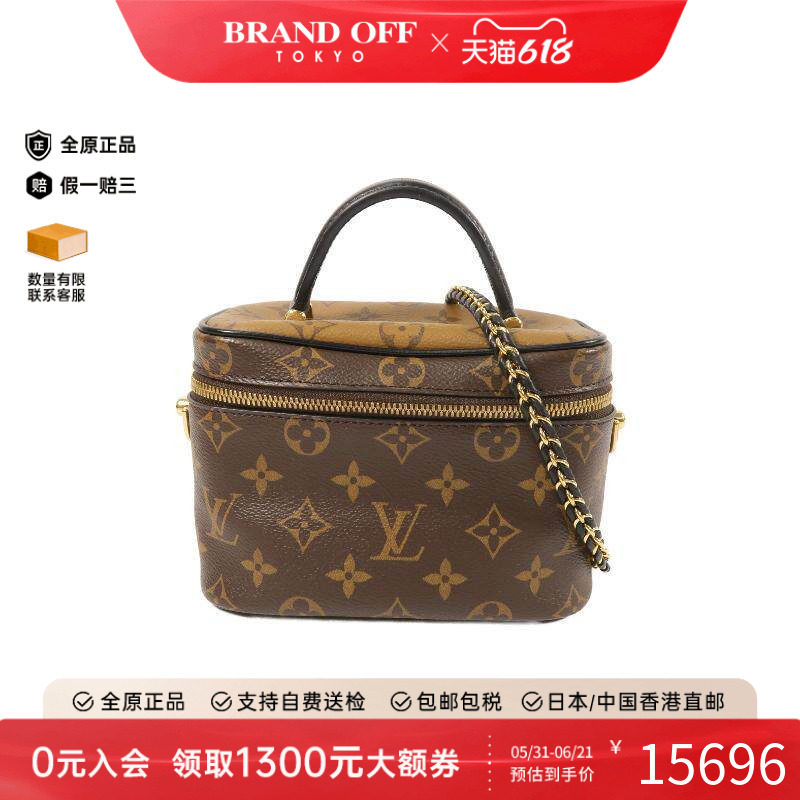 中古LV路易威登女包A级95新Vanity化妆包涂层/防水帆布斜挎包棕色