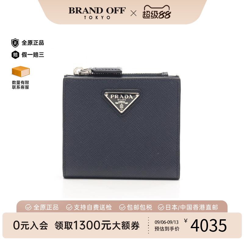 中古Prada普拉达短钱包メンズ